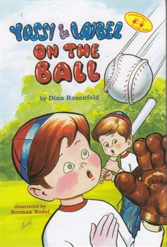 Yossi & Laibel On the Ball - a baseball story with a lesson!