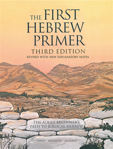 First Hebrew Primer by EKS