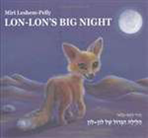 Lon-Lon's Big Night (HB)