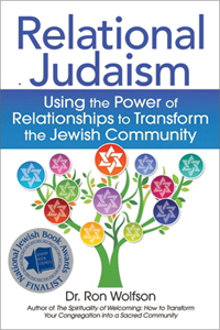 Relational Judaism by Ron Wolfson