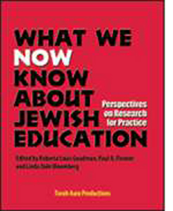What We Now Know About Jewish Education (PB)