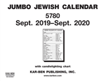 Jumbo Jewish Calendar 5784, a calendar for adults or kids!