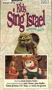 Shalom Sesame: Kids Sing Israel - VHS
