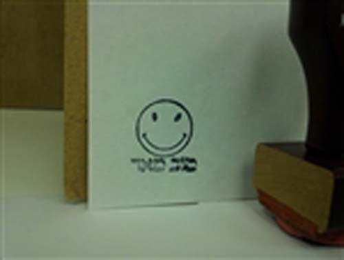 Tov M'od (Very Good) Rubber Stamp