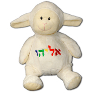 Hebrew Personalized Lamb