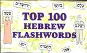 Top 100 Hebrew Flashwords