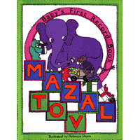 Mazal Tov Babys First Record Book