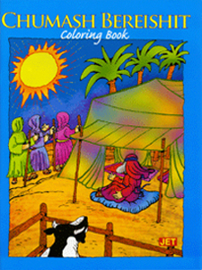 Chumash Bereishit Coloring Book