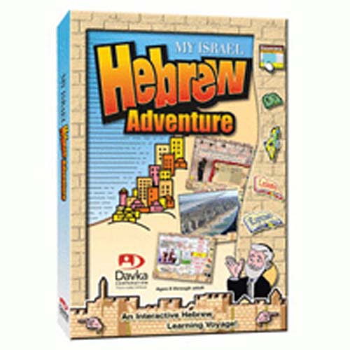 My Israel Hebrew Adventure