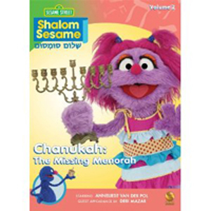 Shalom Sesame - Chanukah: The Missing Menorah (DVD)