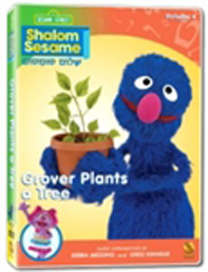 Shalom Sesame - Grover Plants a Tree  DVD