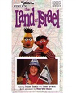 Shalom Sesame: The Land of Israel (VHS)