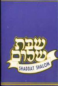 Shabbat Shalom - United Synagogues - Cassette