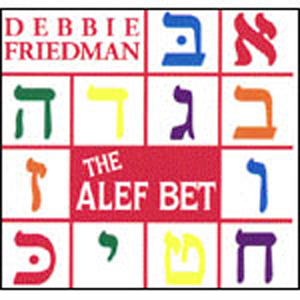 Debbie Friedman - The Alef Bet (CD)