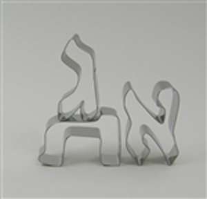 Aleph Bet Gimmel Cookie Cutters