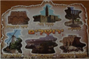 Jerusalem Collage Poster