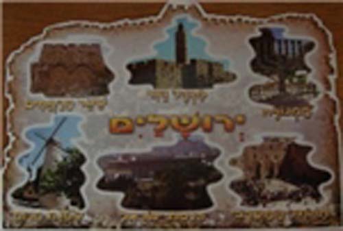 Jerusalem Collage Poster