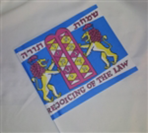 Simchat Torah Flag with Lions of Judah