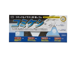 Comikeshi Comic Eraser set CKS-01
