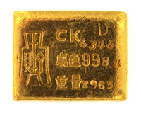 Republic Central Mint of China 2.963 Ounces (92.15 Gr.) Cast 24 Carat Gold Bullion Bar 998.4 Pure Gold