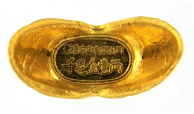 Chinese Sycee Yuanbao 1 Tael (37.42 Gr.) Cast 24 Carat Gold Bullion Boat Bar (1.203 Oz.) 999.9 Pure Gold