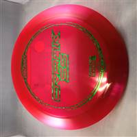 Discraft Z Crank SS 178.2g