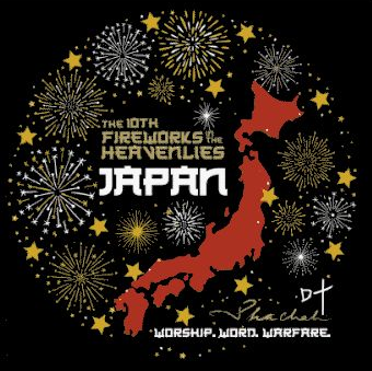 Japan Fireworks 2022 Registration Fees (child/youth)