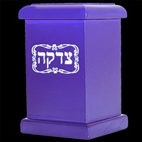 G-1182-A: Wooden Tzedaka Box-Violet