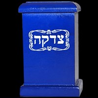 G-1182-B: Wooden Tzedaka Box-Blue