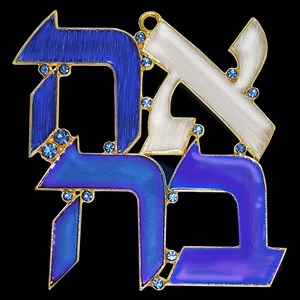 G-1423: Wall hanging - Jeweled-Ahava