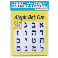 0190-B- Aleph Bet Sliding Puzzles