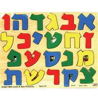 0241- Alef Bet Wooden Puzzle