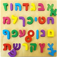 0243- Aleph Beis Jumbo Wooden Puzzle