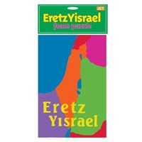 0288- Eretz Yisrael Foam Puzzles