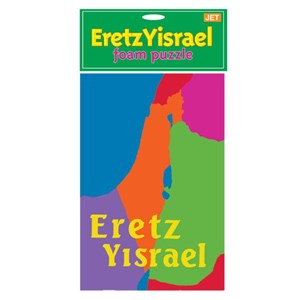 288: Eretz Yisrael Foam Puzzles