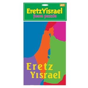 0288- Eretz Yisrael Foam Puzzles