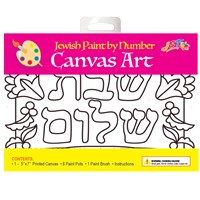 300-F: Shabbat Shalom Canvas Art w/paints