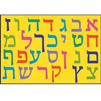 330-AB: Alef Bet Sand Art - Bulk