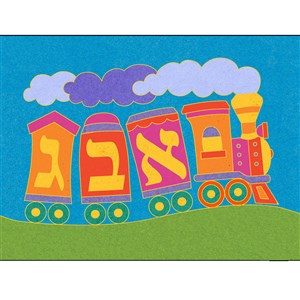 0330-AT- Alef Bet Train Sand Fun Board-bulk