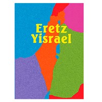 330-EY: Eretz Yisroel Sand Art - Bulk