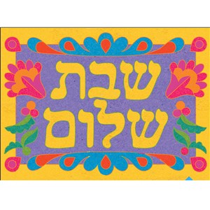0330-SS- Shabbat Shalom Sand Board in bulk