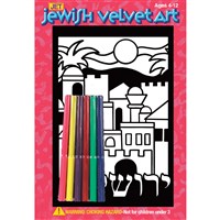 343: Yerushalayim Velvet Art