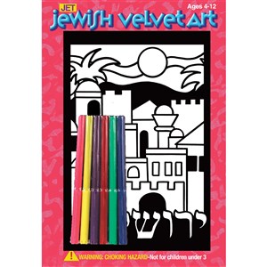 343: Yerushalayim Velvet Art