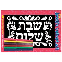0346- Shabbat Shalom Velvet Art
