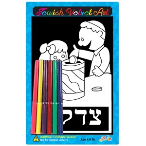 0350- Tzedakah Velvet Art