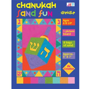 0351- Chanukah Sand Fun - Dreidel