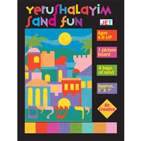 356: Yerushalayim Sand Fun