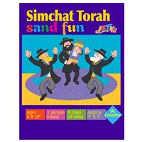 0362- Simchat Torah Sand Fun