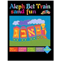 0369- Alef  Bet Train Sand Fun