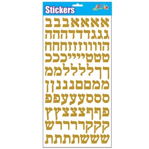 0386-G- Aleph Bet Stickers (GOLD)